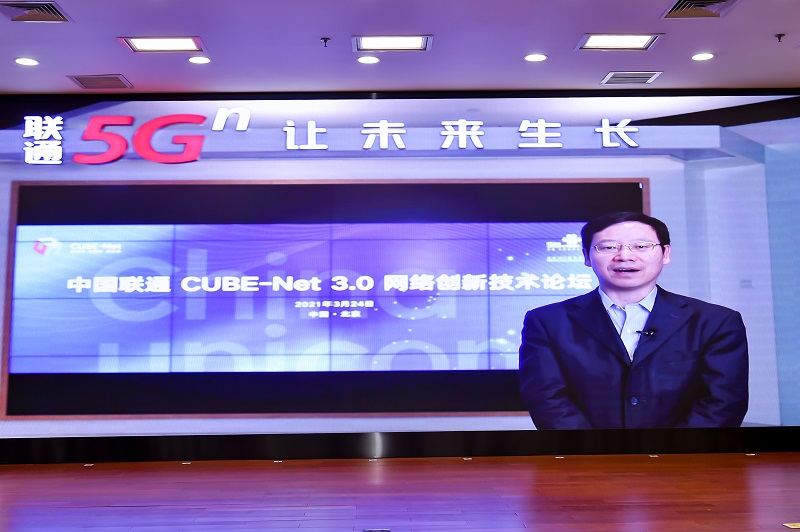中國聯(lián)通范云軍：CUBE-Net3.0是未來網(wǎng)絡轉(zhuǎn)型和創(chuàng)新